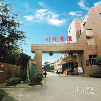 内江至成都青白江川化宾馆怎么坐车-请问从内