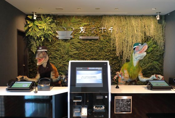 【舞浜东京湾机器人酒店】浦安舞浜东京湾机器