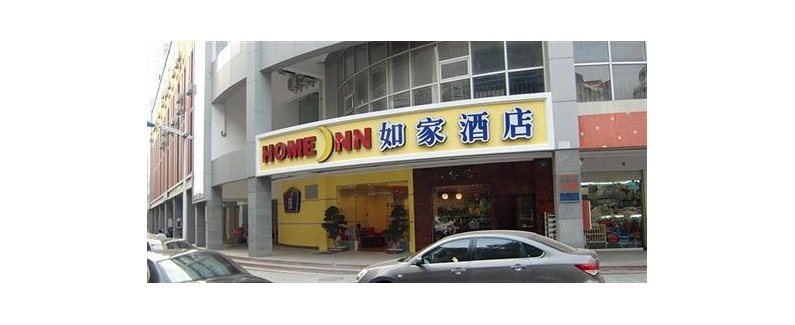 【如家快捷酒店(厦门仙岳路江头店)(原中医院店