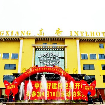 鄂州东香国际大酒店酒店提供图片
