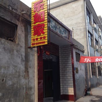 焦作云台山乐如家宾馆酒店提供图片