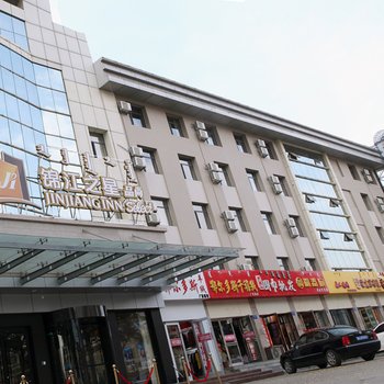 锦江之星品尚(乌海新华大街店)