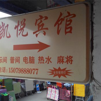 景德镇浮梁凯悦宾馆酒店提供图片