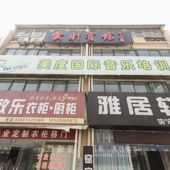 滁州云轩宾馆