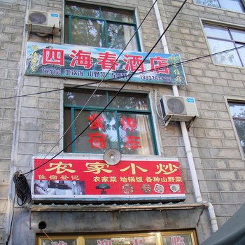 信阳鸡公山四海酒店酒店提供图片