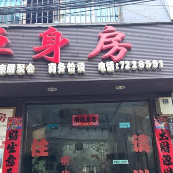 金沙单身房酒店提供图片