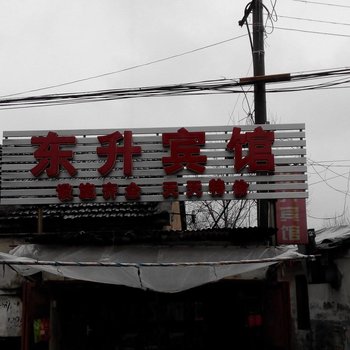 六安舒城东升宾馆酒店提供图片