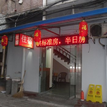 余姚楚燕楼假日旅店酒店提供图片