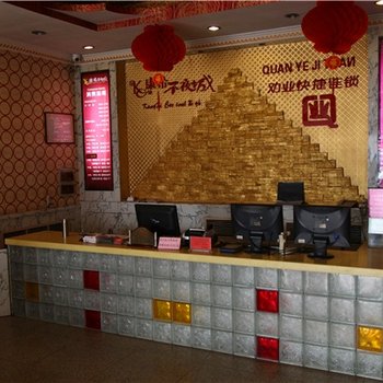 张家口劝业快捷连锁酒店(康希店)酒店提供图片