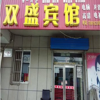 珲春双盛宾馆酒店提供图片