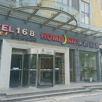 如家快捷酒店(上海莘庄地铁南广场畹町路店)
