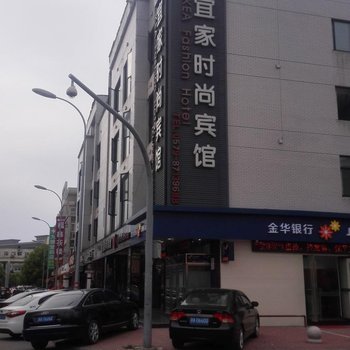 永康宜家时尚宾馆酒店提供图片