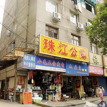 贵阳珠江宾馆