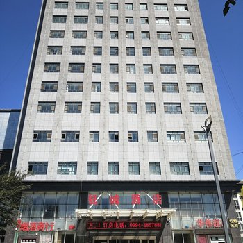 木垒钰城酒店