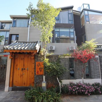 大理柒墅度假酒店