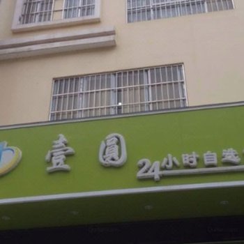 百色壹圆商务宾馆酒店提供图片