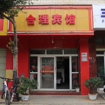 昆明合理宾馆