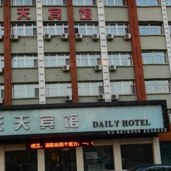 七台河天天商务宾馆酒店提供图片