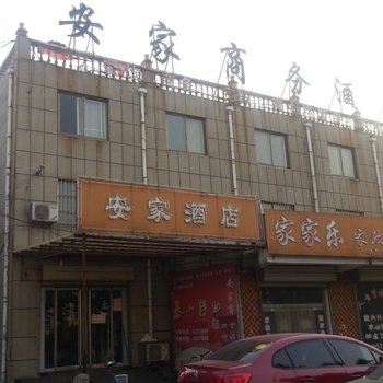 济宁泗水安家商务酒店酒店提供图片