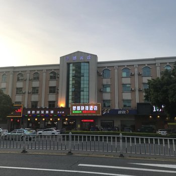 东莞梦都宾馆