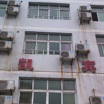 重庆黔江渝(淞)凯商务宾馆酒店提供图片