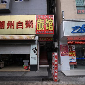 临沂宝方旅馆酒店提供图片