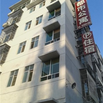 于都赣州都市公寓