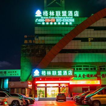 格林联盟酒店(南通工农路店)酒店提供图片