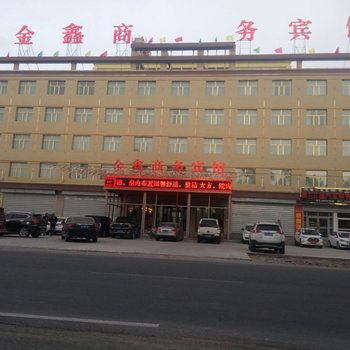 都兰金鑫商务宾馆酒店提供图片