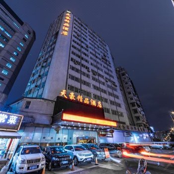 贵阳天豪精品酒店