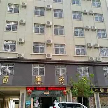 建水腾达酒店酒店提供图片