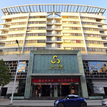 曲靖一品沐歌酒店