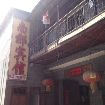 丰县南郊宾馆酒店提供图片