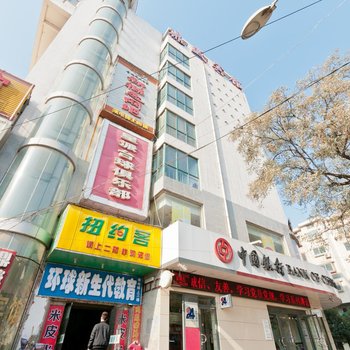 邯郸鼎盛宾馆