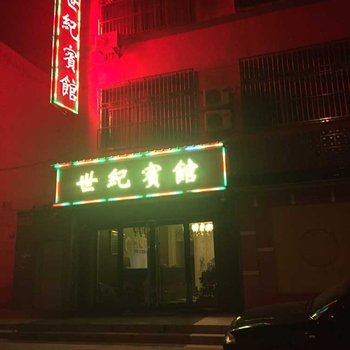 石楼世纪宾馆酒店提供图片