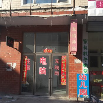 嫩江三友招待所酒店提供图片