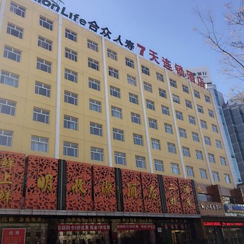 7天连锁酒店(运城中银大道市政府店)酒店提供图片