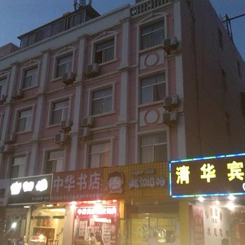 建湖清华宾馆酒店提供图片