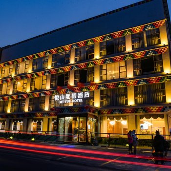 四姑娘山悦山度假酒店