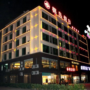 文昌椰岛假日旅租酒店提供图片