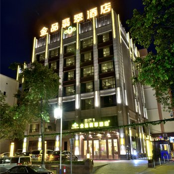 佛山金品翡翠酒店酒店提供图片