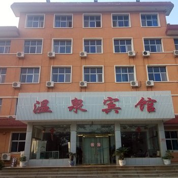 兴城国海温泉宾馆