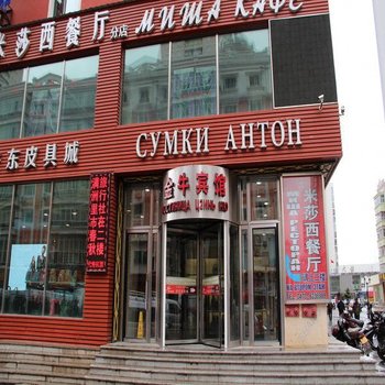 满洲里金牛商务宾馆酒店提供图片