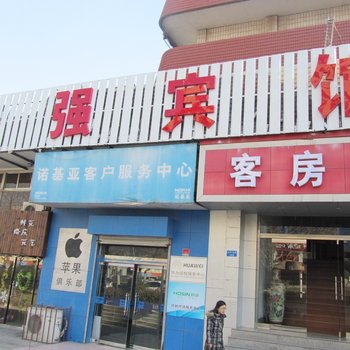 青岛盛强宾馆
