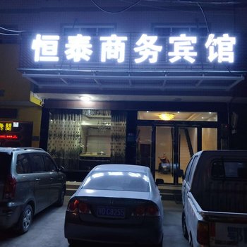 江陵恒泰商务宾馆酒店提供图片