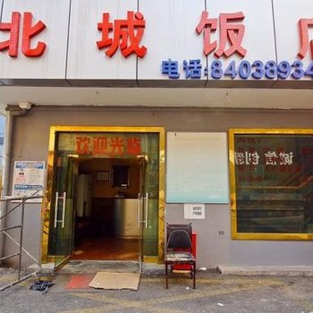 西安市北城饭店客房
