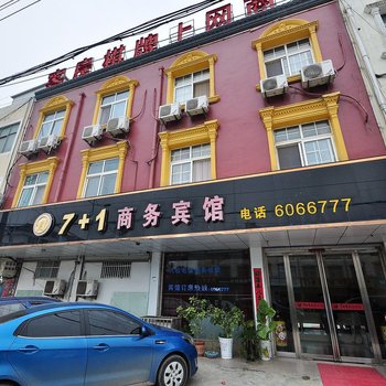 霍邱柒加壹商务宾馆