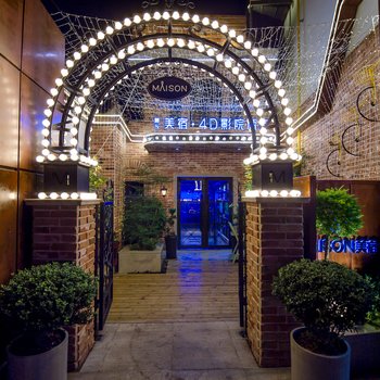 慧友美宿4D影院酒店(长沙步行街南门口地铁站店)