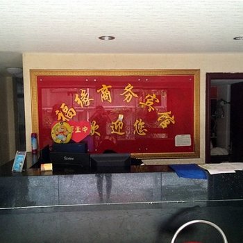 绵阳福缘商务宾馆酒店提供图片