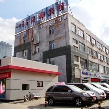 亿和宾馆(鄂尔多斯区公安局店)